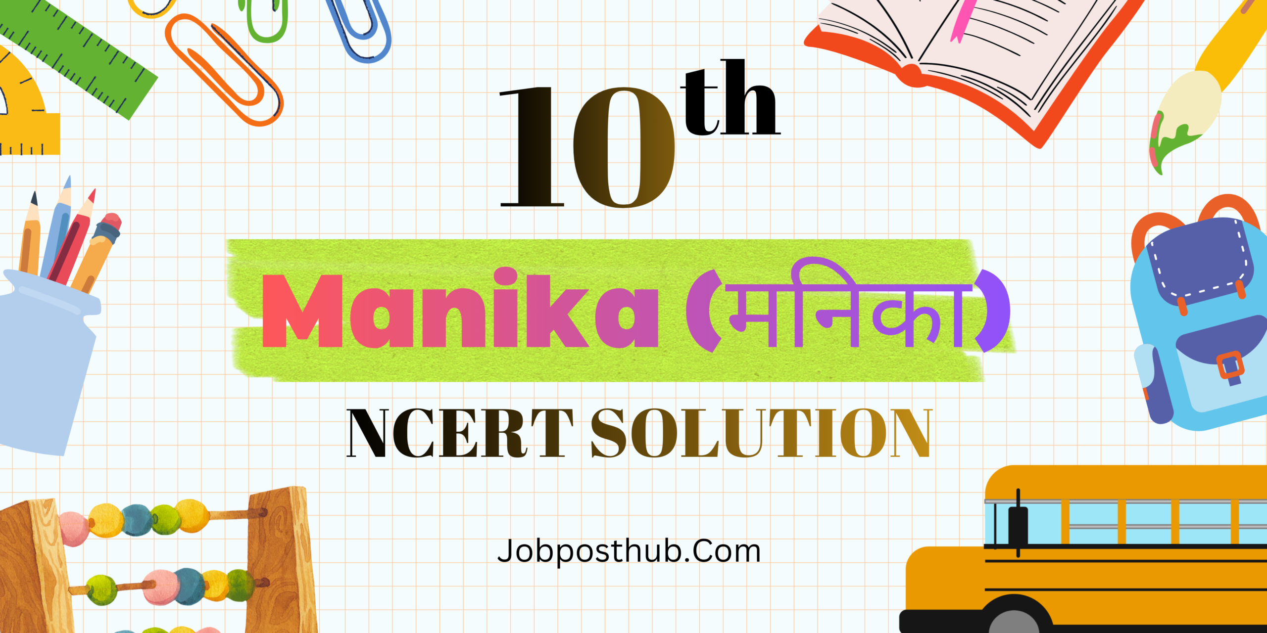 Class 10 Sanskrit Manika NCERT Solutions – Free PDF Download (All Chapters)